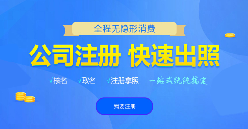 邱县悦旭注册公司网