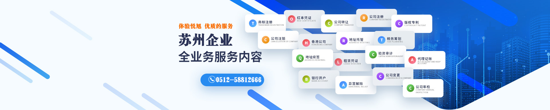 邱县悦旭注册公司网