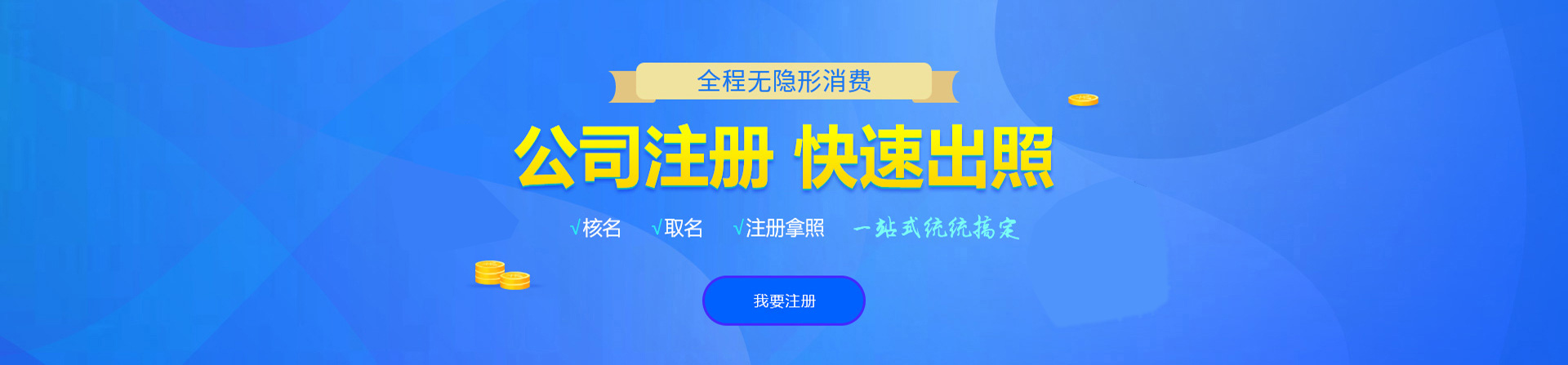 邱县注册公司网